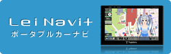Lei Navi+
